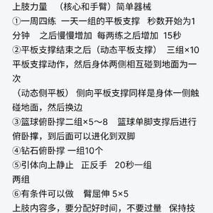 业余篮球运动员冥想训练的实用建议:提升表现与专注力